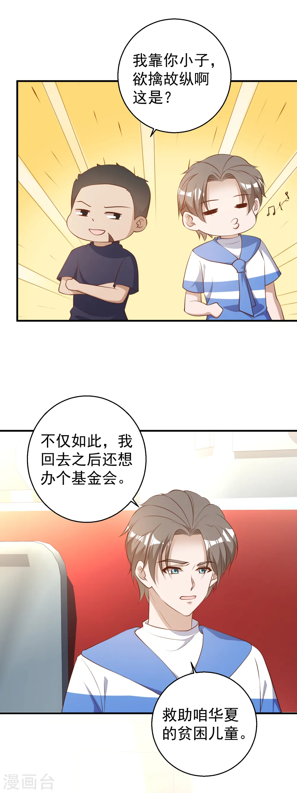 第44话 希国风波7