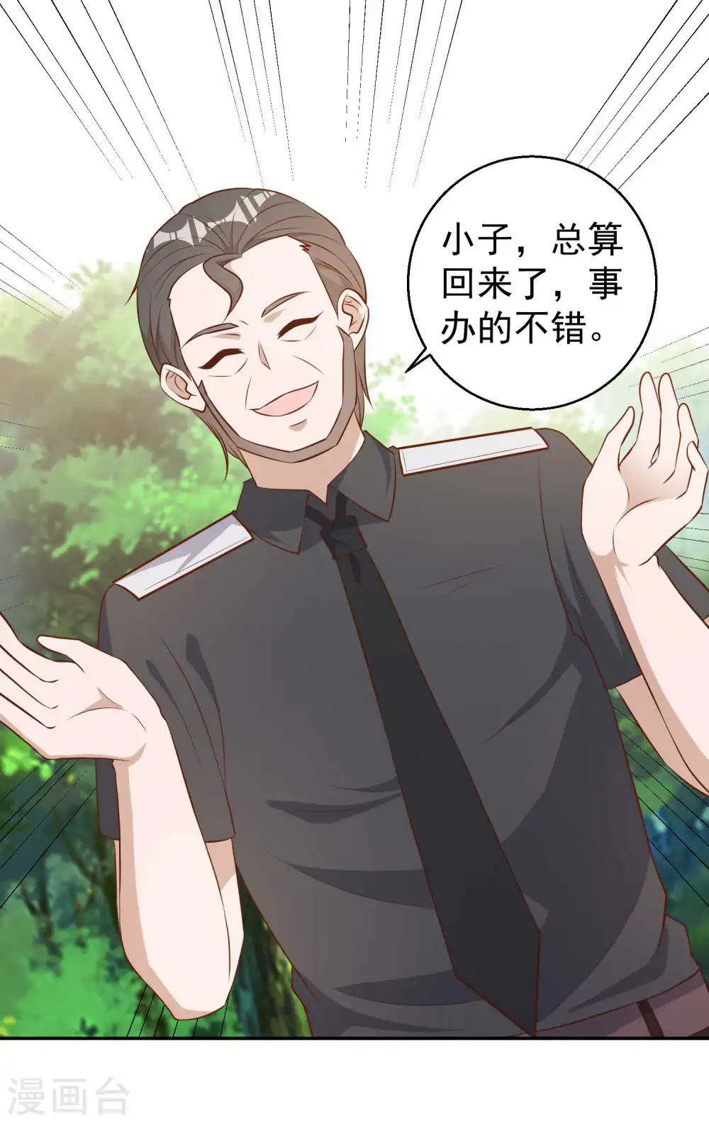 第47话 回到千里岩7