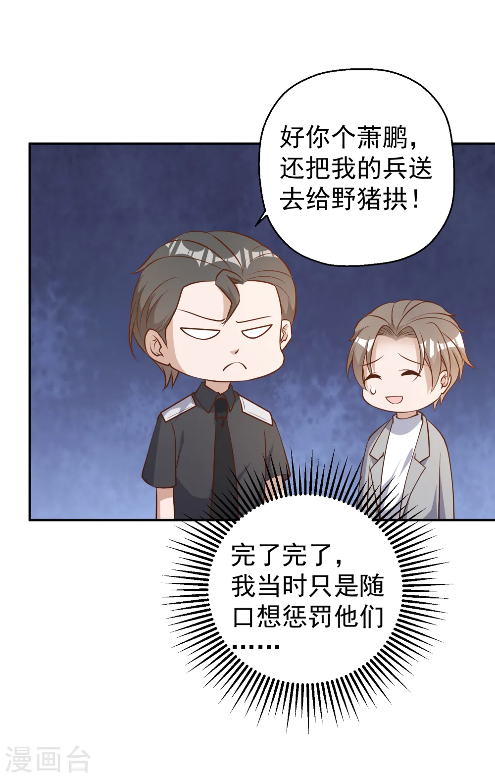 第38话 找回国宝17