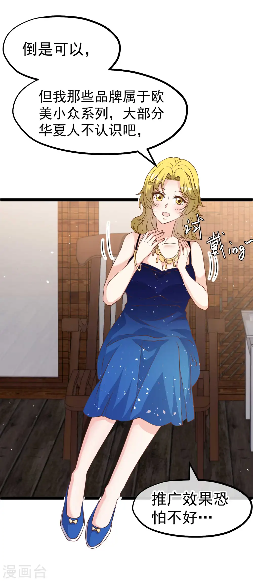 第233话 文杰杀人？！10