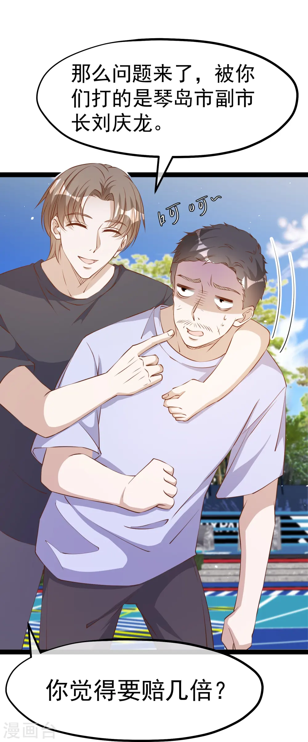 第286话 大明星胡佑千22