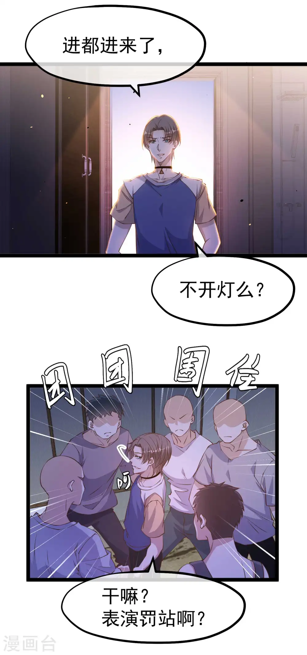 第231话 干大事的萧吉娜21