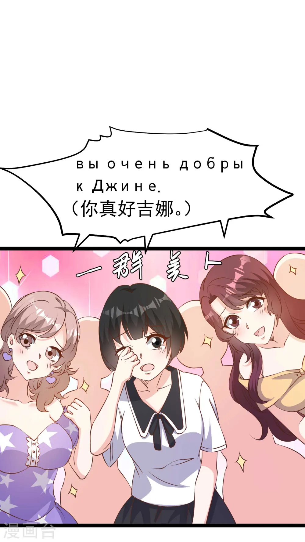第231话 干大事的萧吉娜4