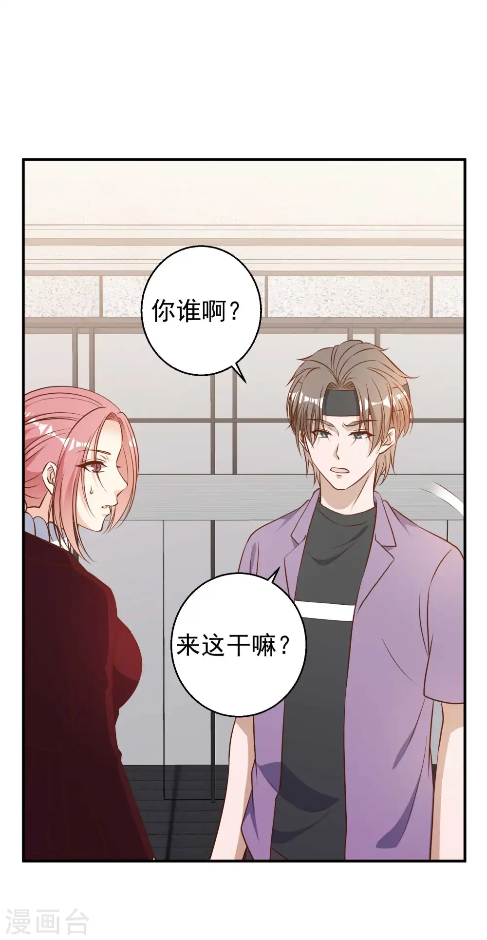 第33话 先忍忍好么16