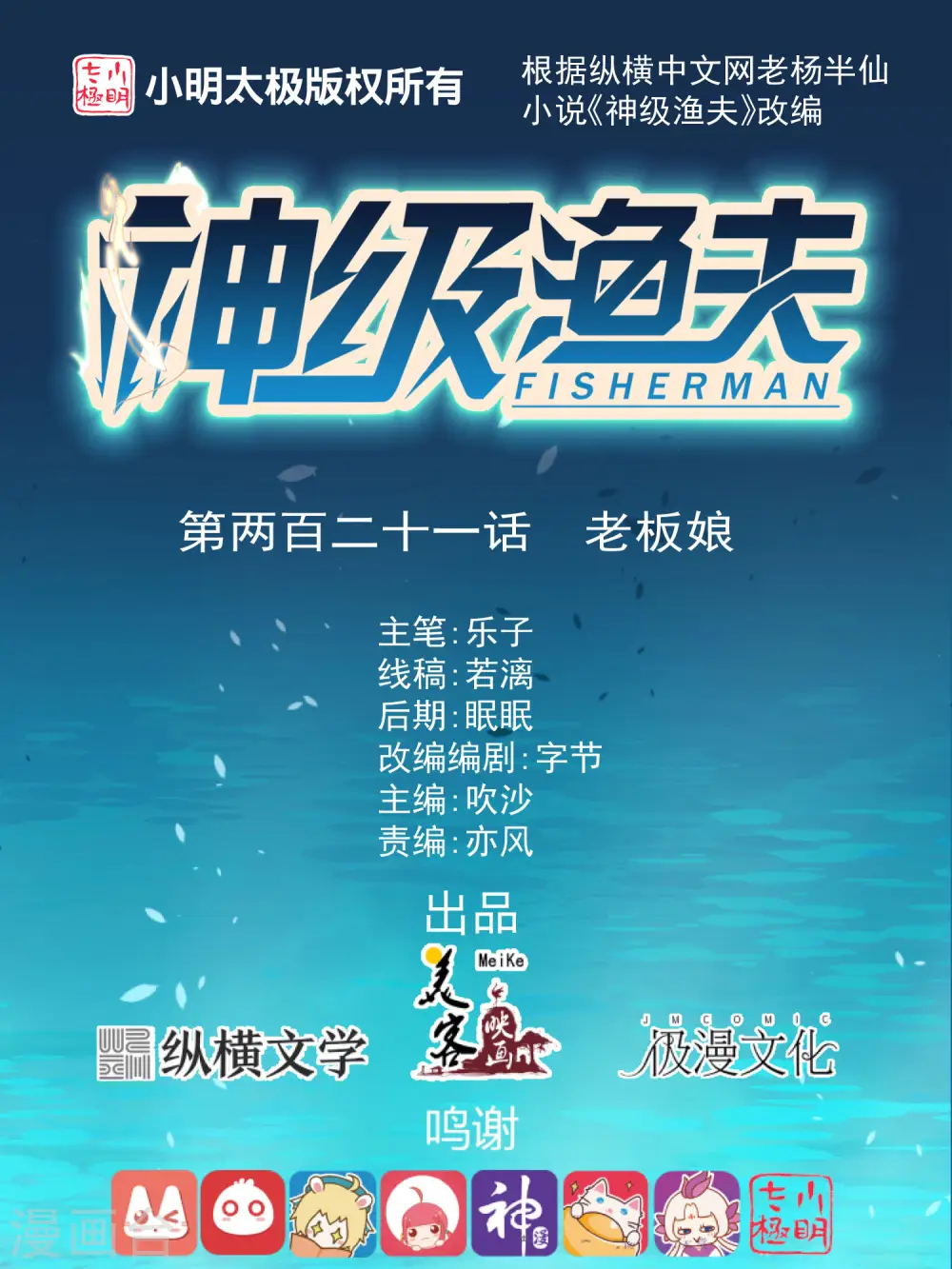 第221话 老板娘0