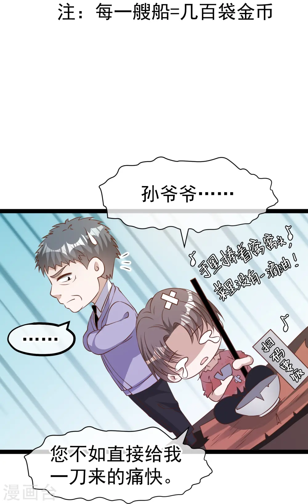第254话 霸气的艾米丽11