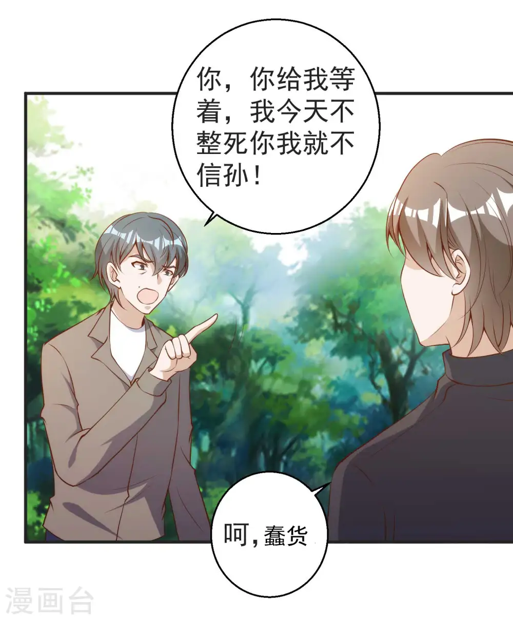 第62话 清理门户28