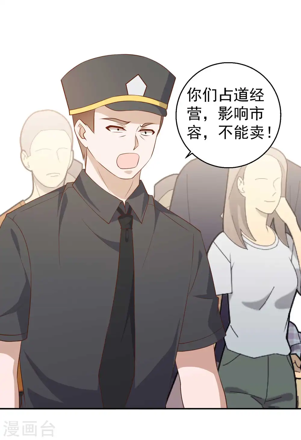 第51话 重操老本行19