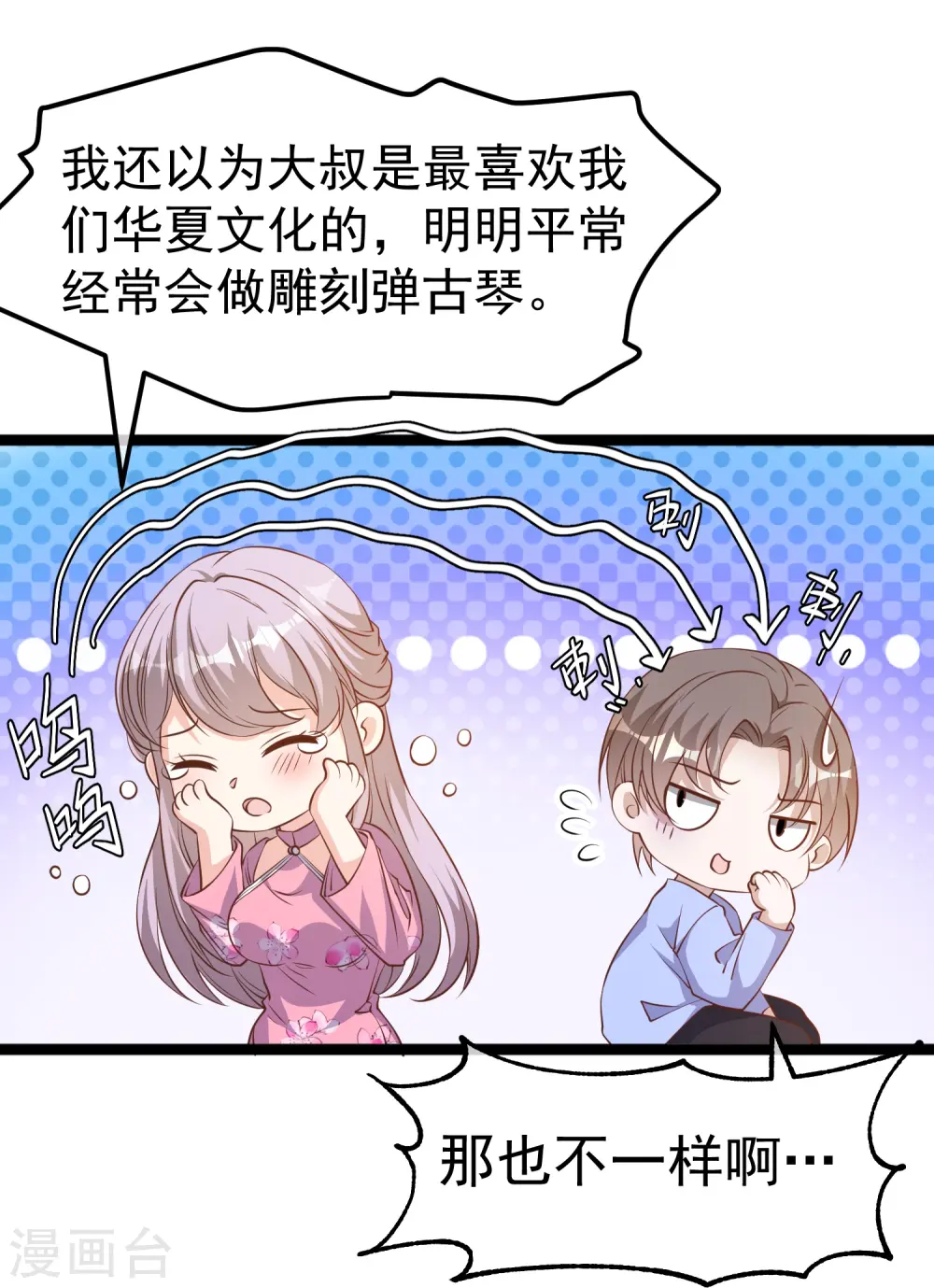 第245话 女“大”随娘25