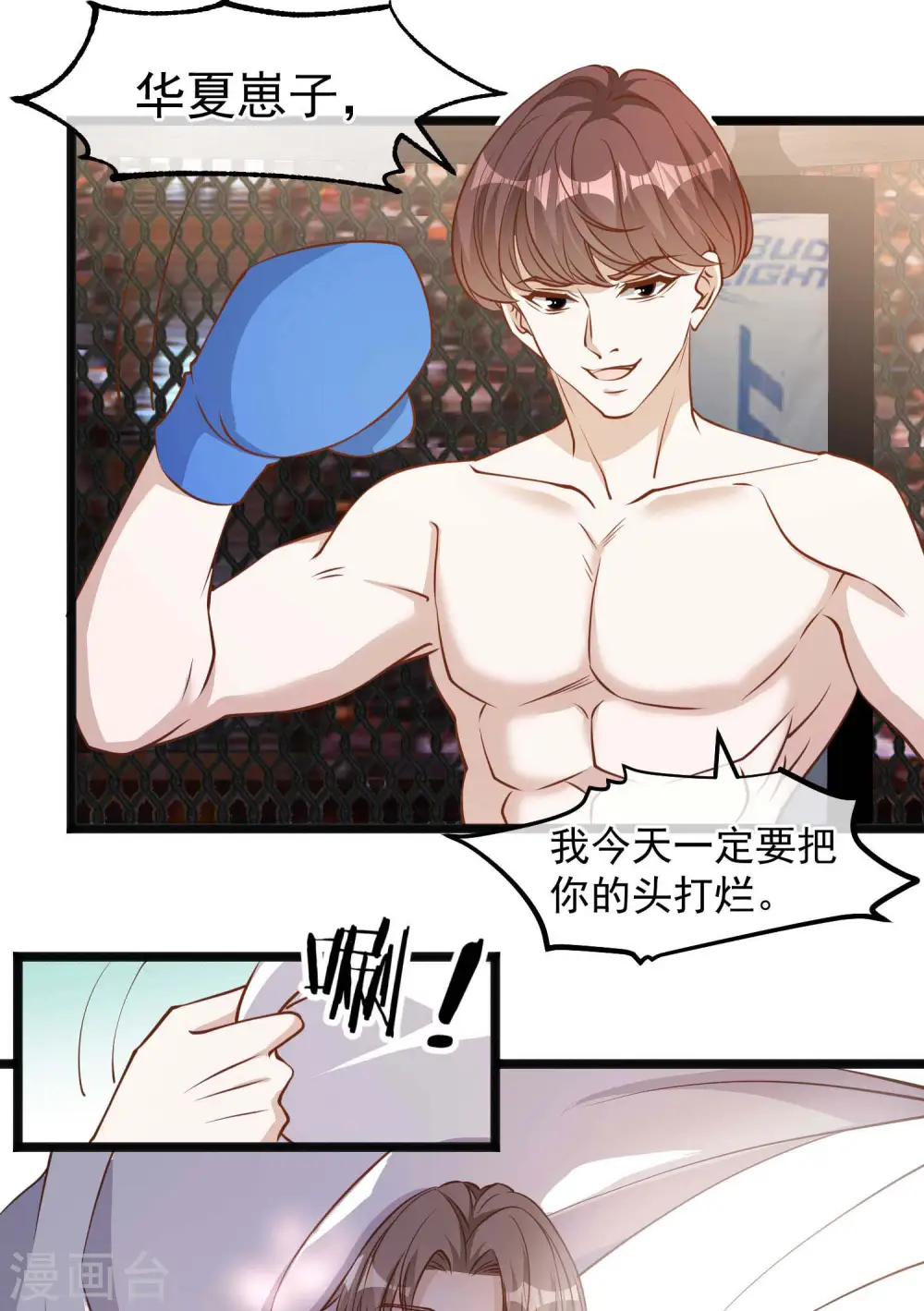 第104话 是你自找的11