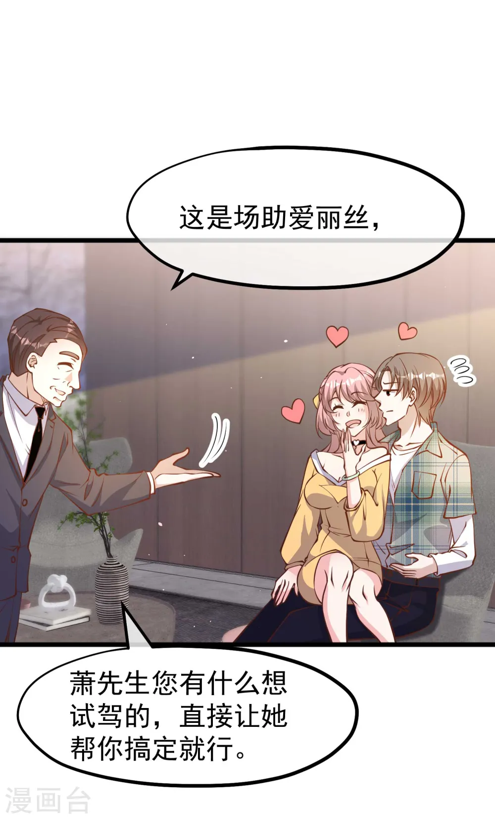 第189话 你拿钱砸我？14