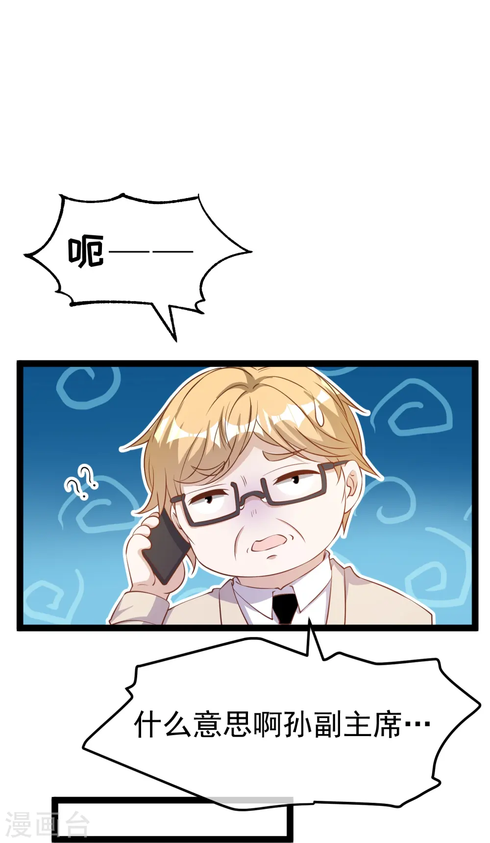 第260话 苦肉计的老孙20