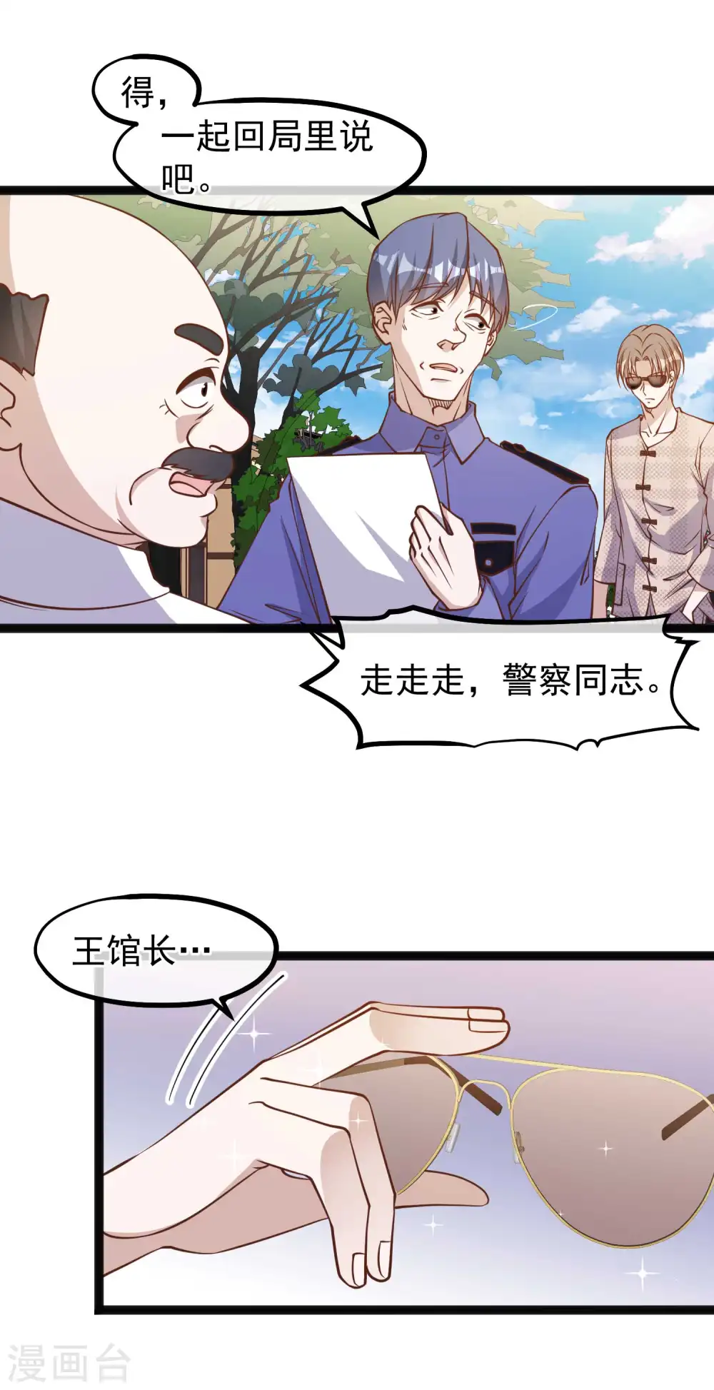 第135话 有能量的萧鹏5