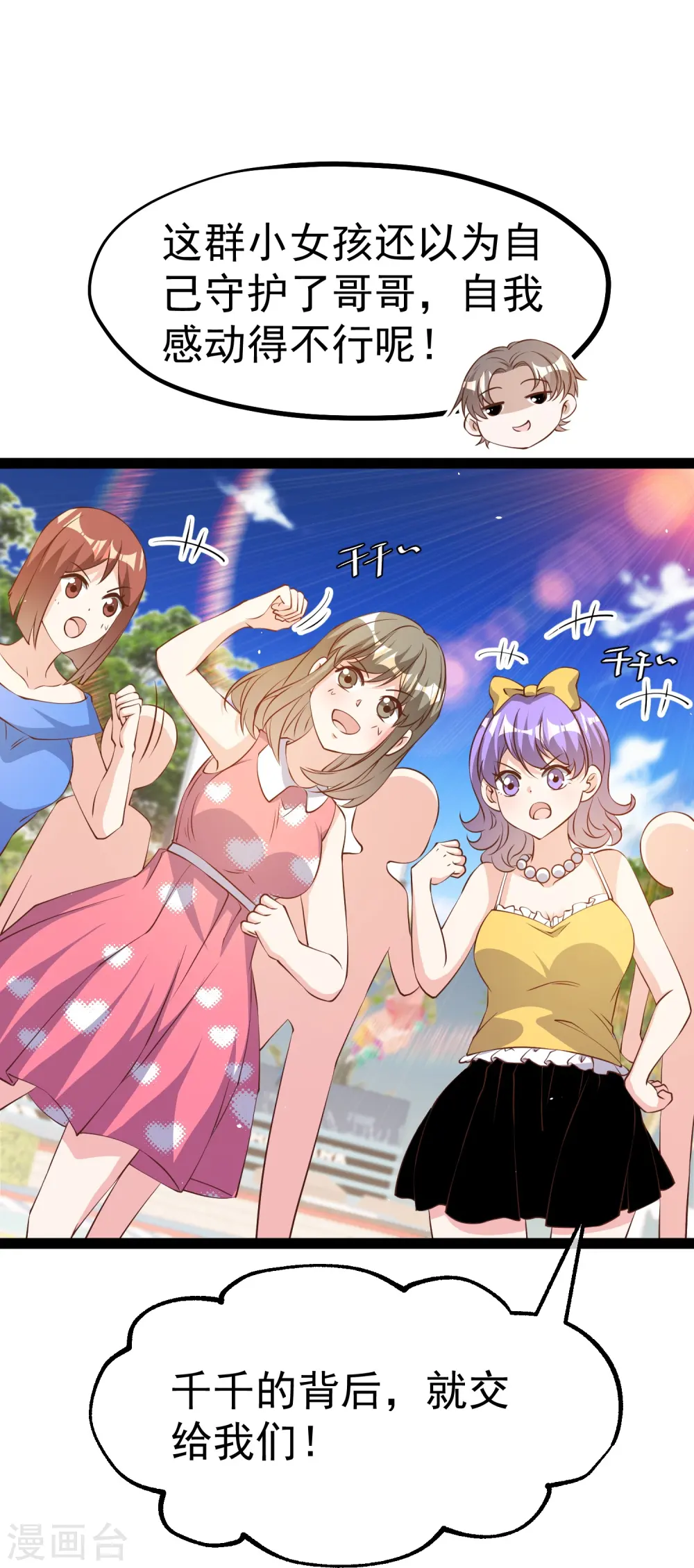 第287话 鼻子流硅胶？6