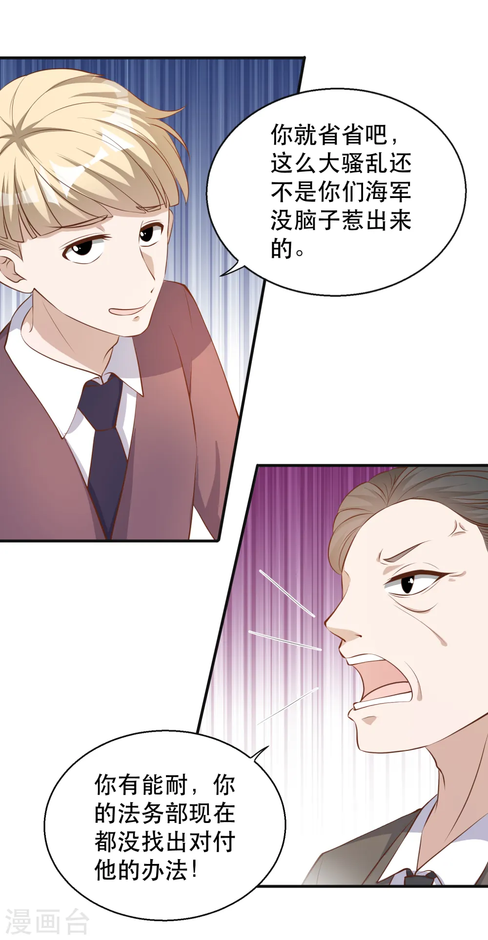 第76话 被老孙算计4