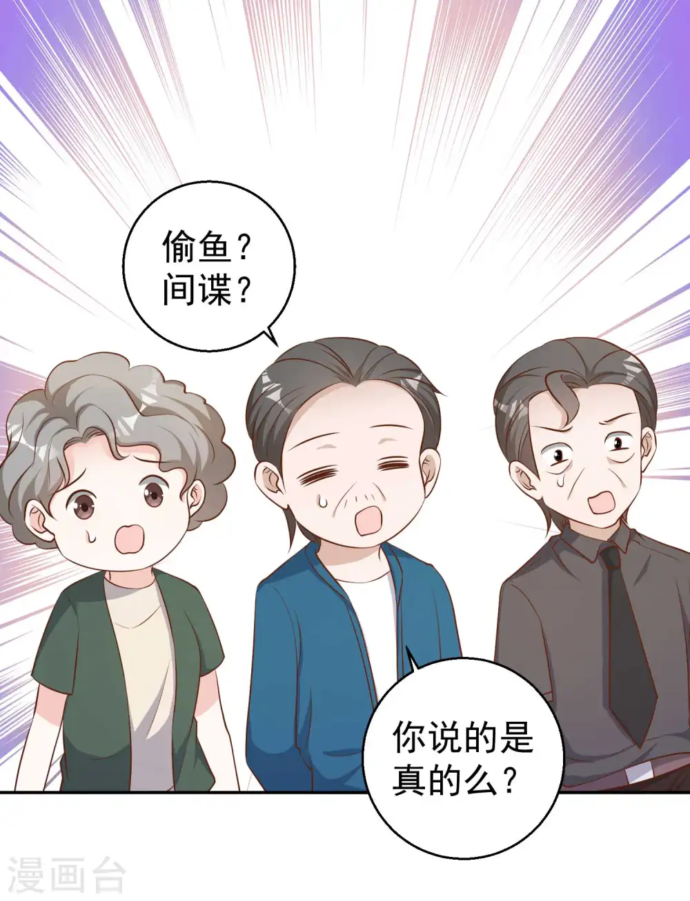 第47话 回到千里岩23