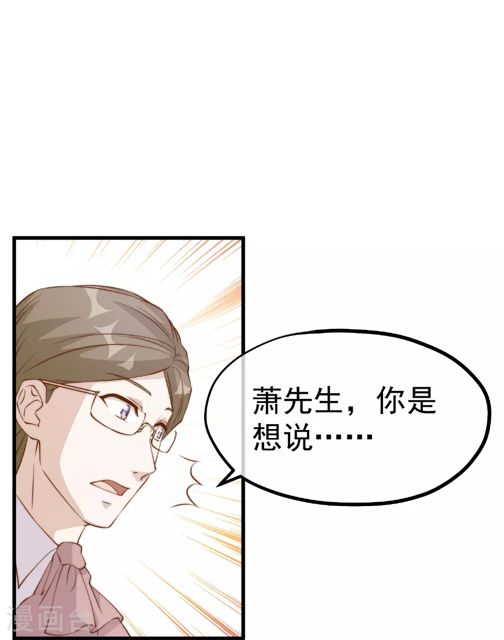 第310话 水疗馆的试探26