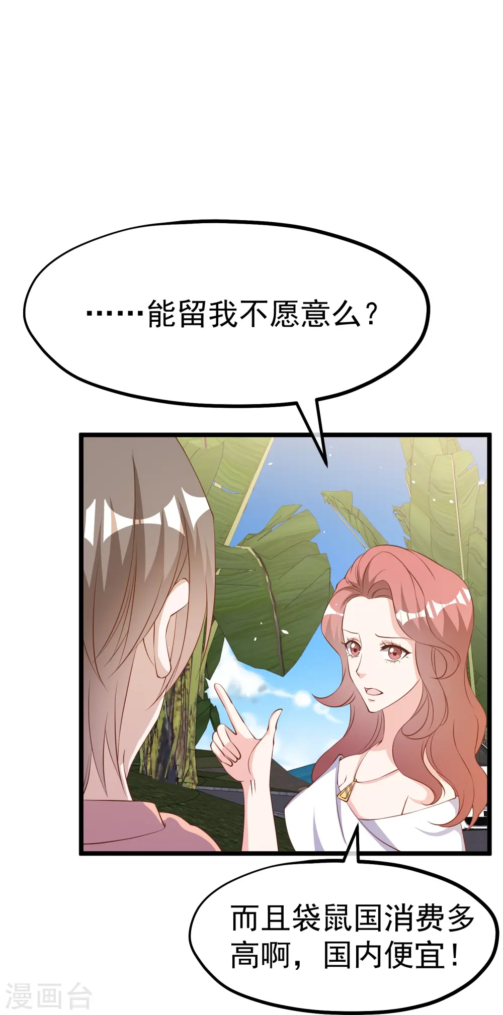 第300话 她开大奔的20
