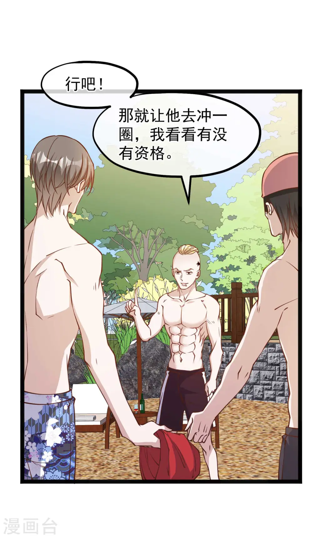 第145话 征服巨浪的男人8