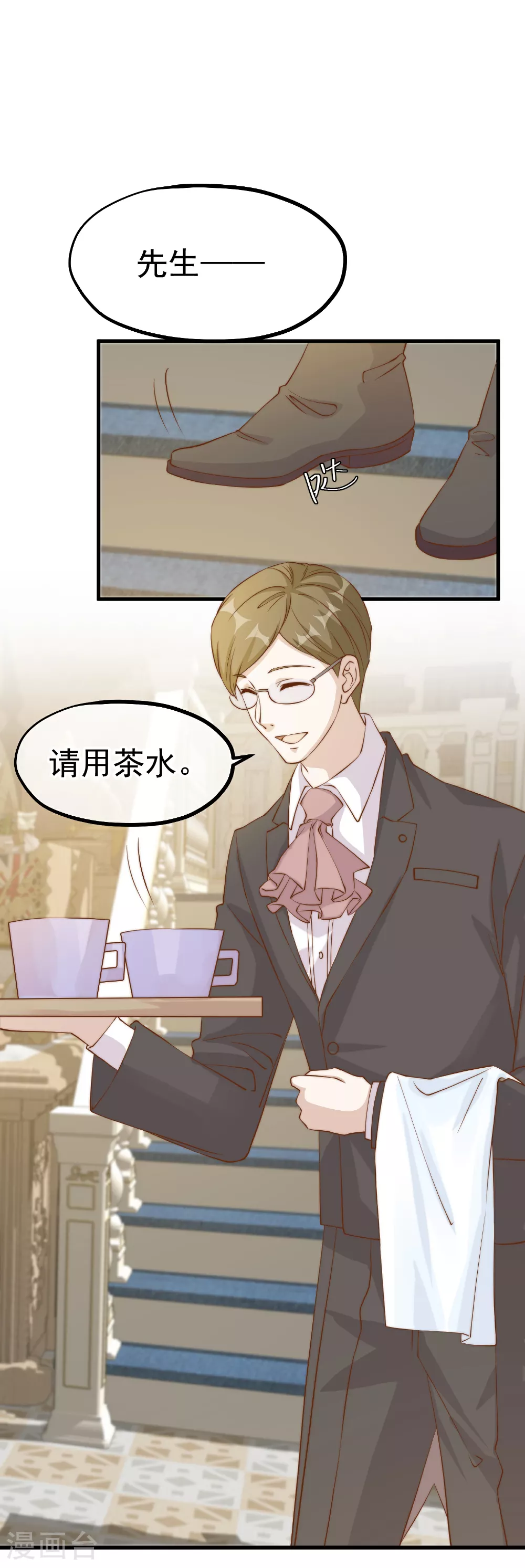 第312话 糟老头子信不得16