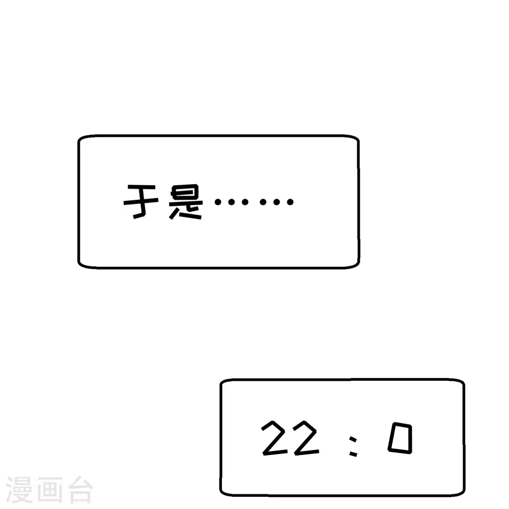 第241话 简简单单夺个冠15