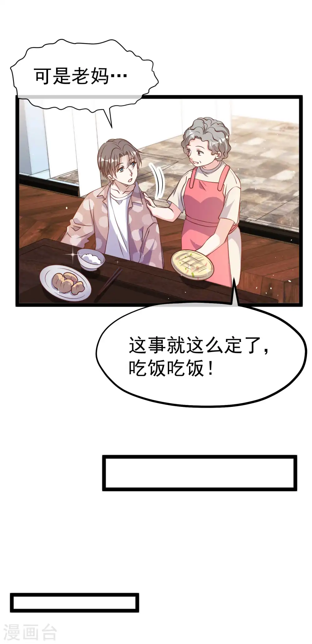第225话 立花的真面目24
