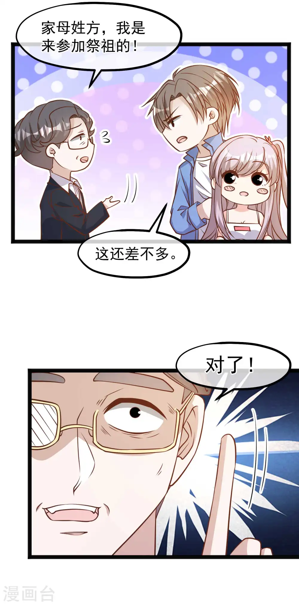 第127话 传家宝昆山石3