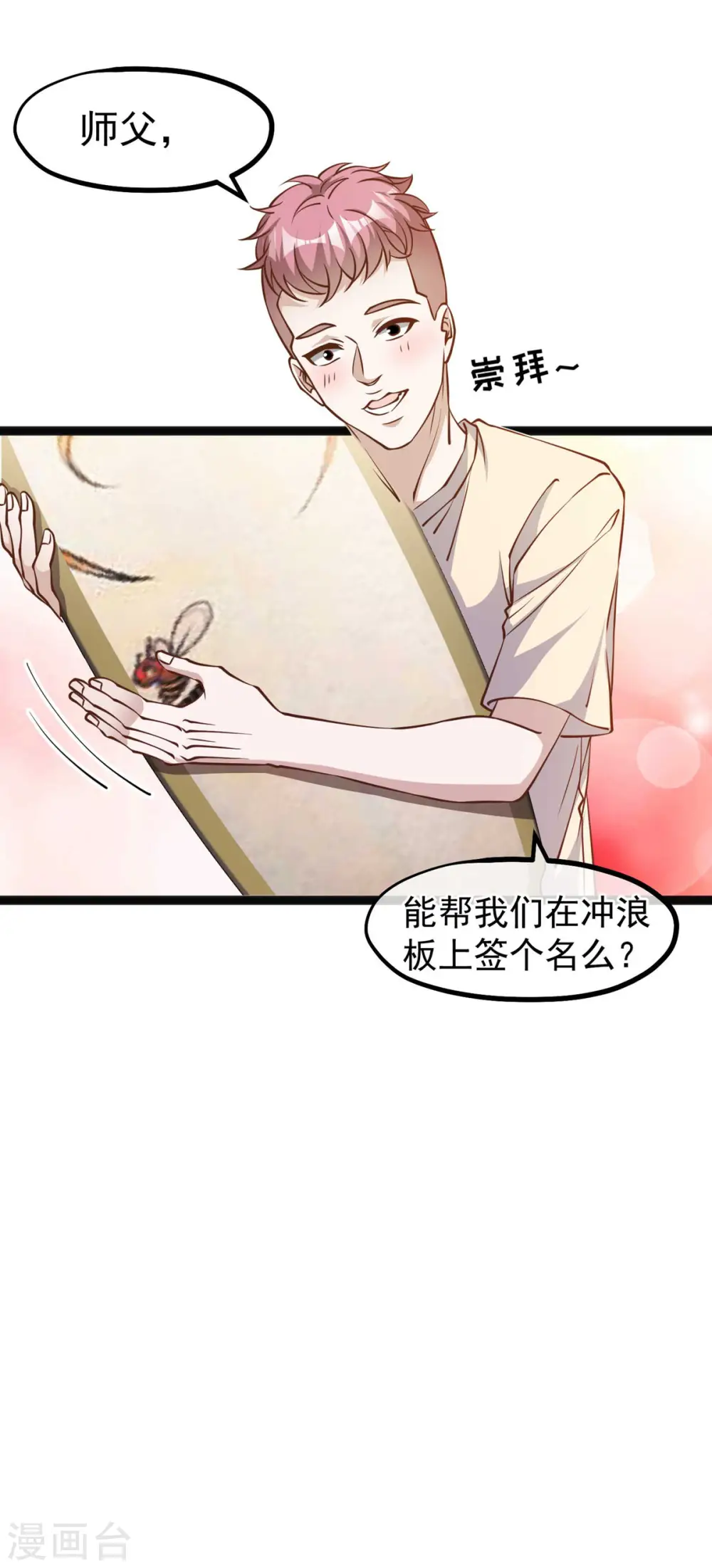 第145话 征服巨浪的男人21