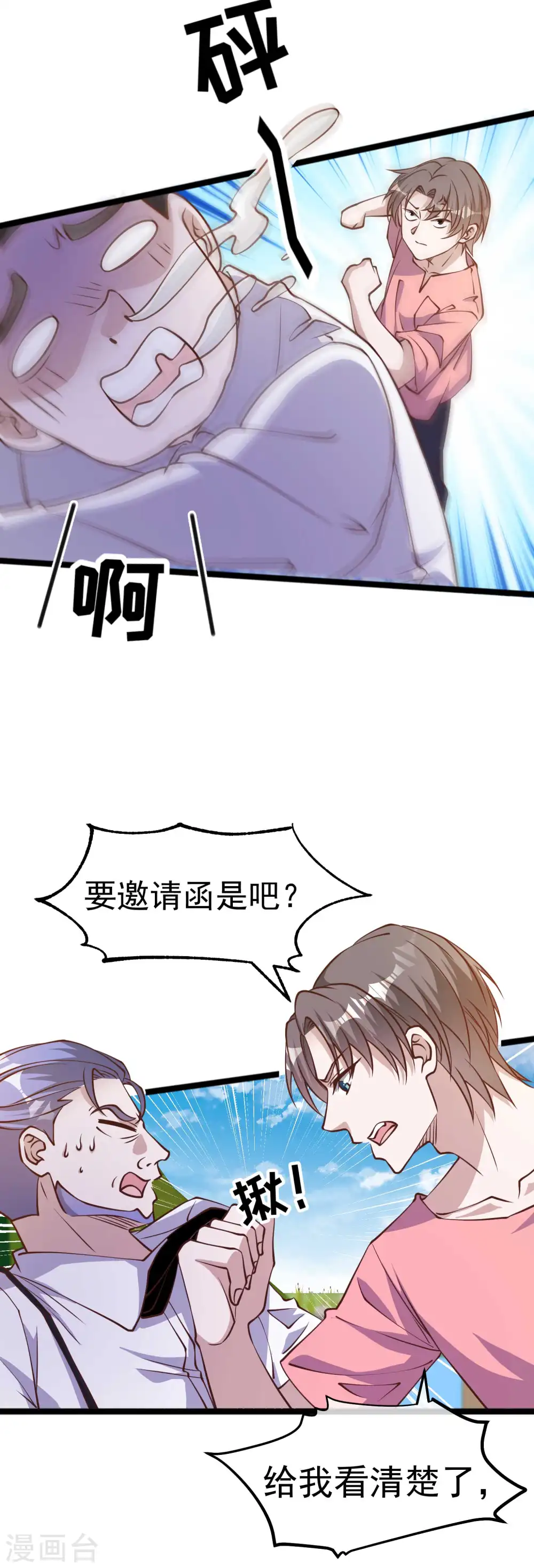第187话 男人都爱的玩具2