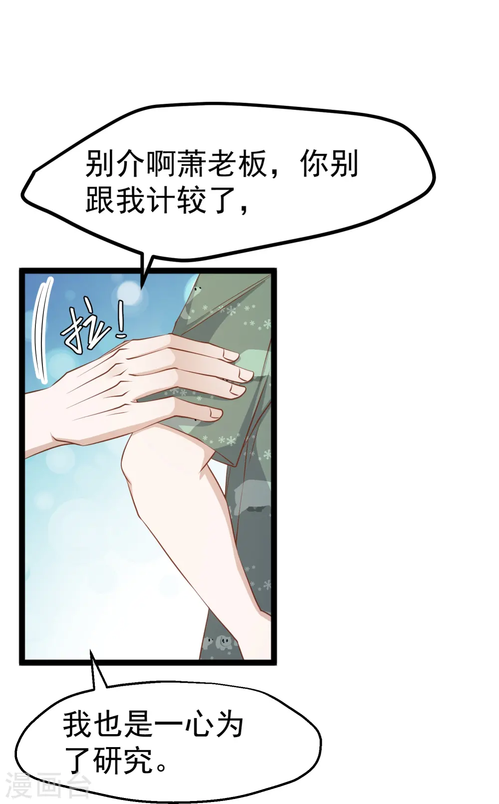 第235话 40岁的“小老头”14
