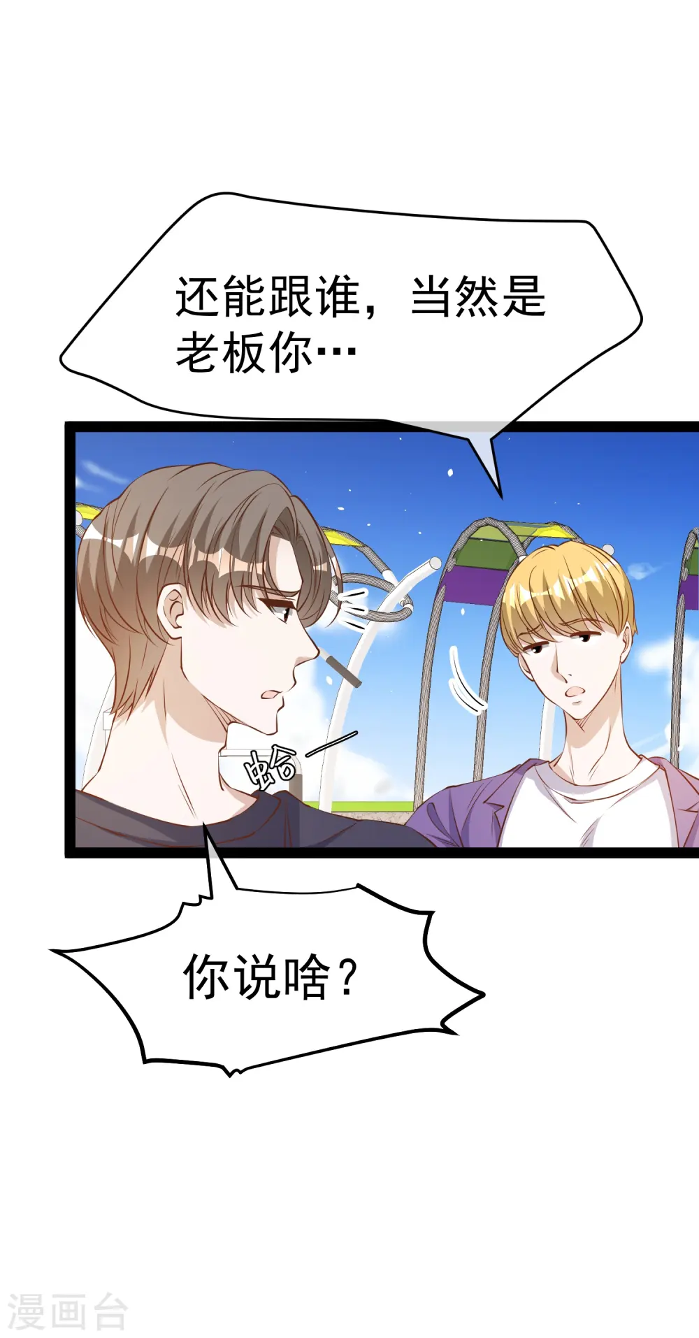 第284话 一般市民刘市长5
