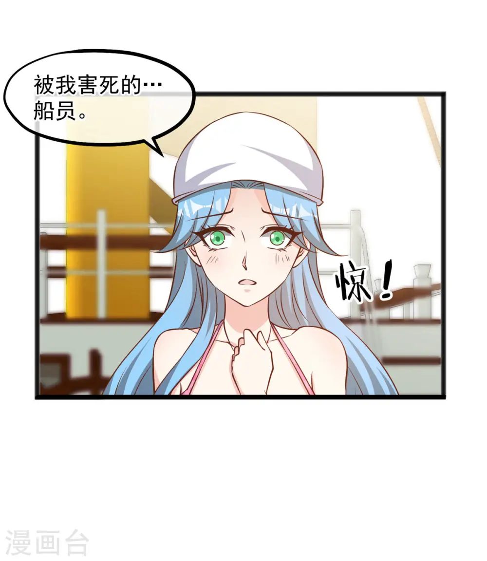 第80话 雪斑独角鲸4