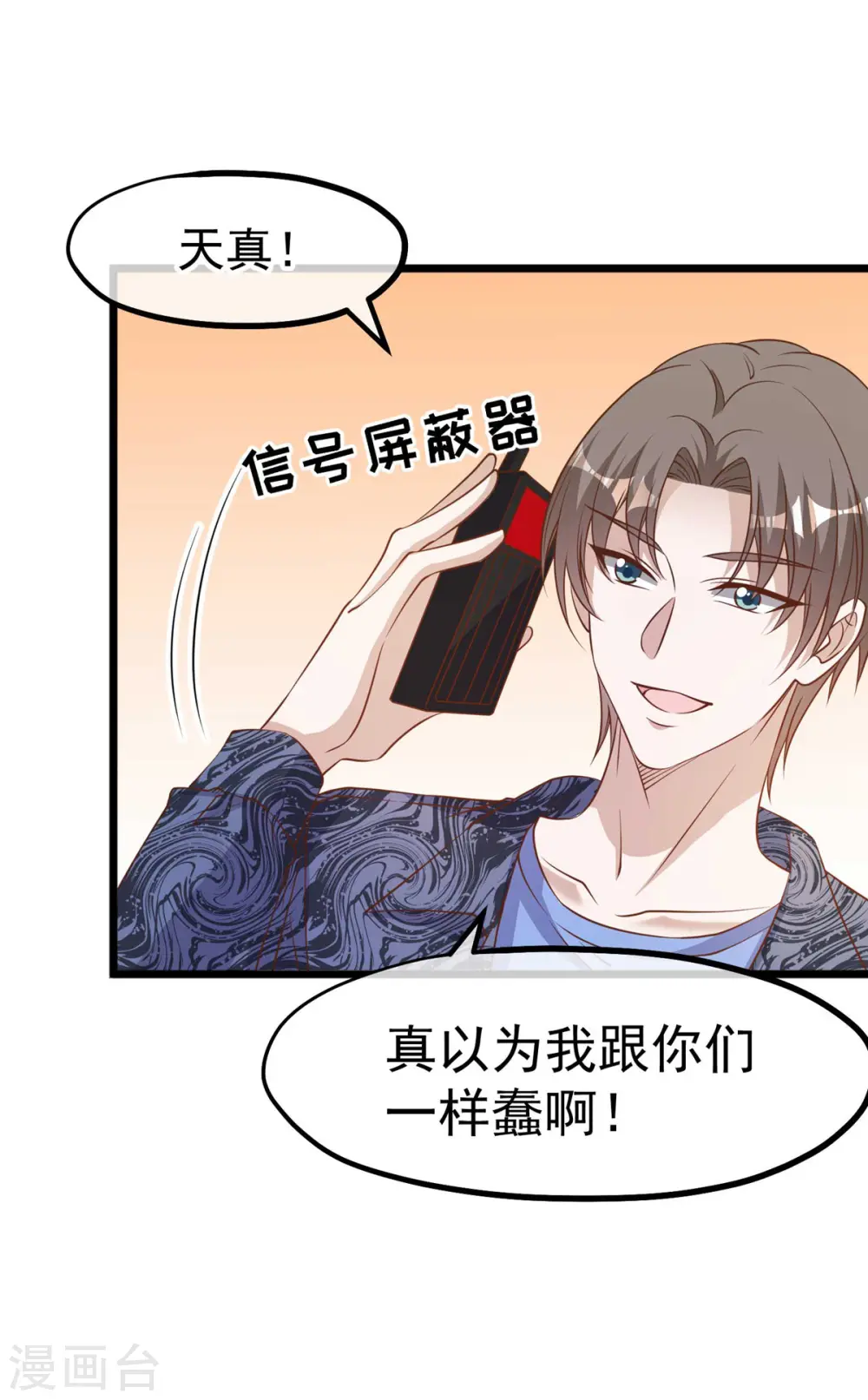 第196话 老布隆卖女儿8
