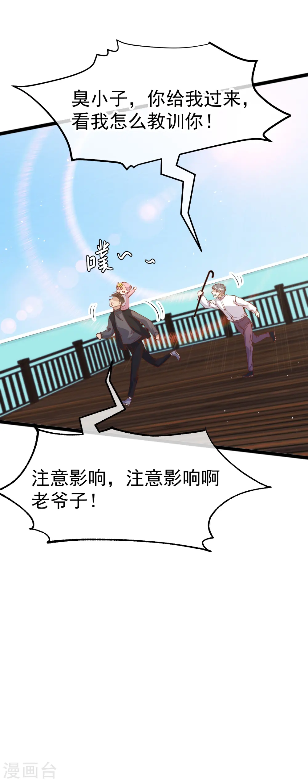 第242话 杨小猛出生29