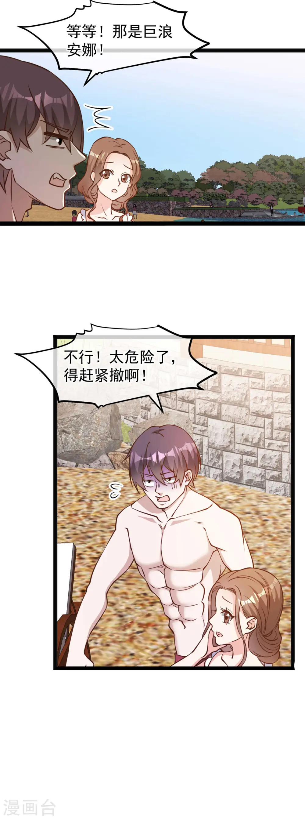 第145话 征服巨浪的男人14
