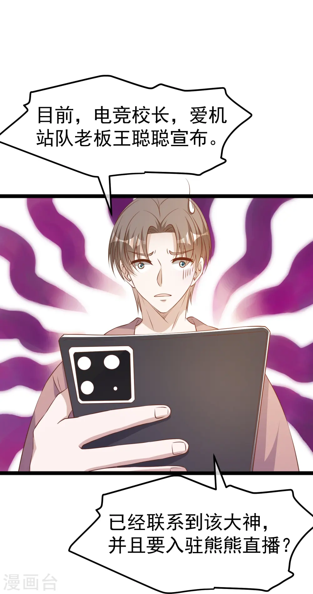 第243话 又见王聪聪17