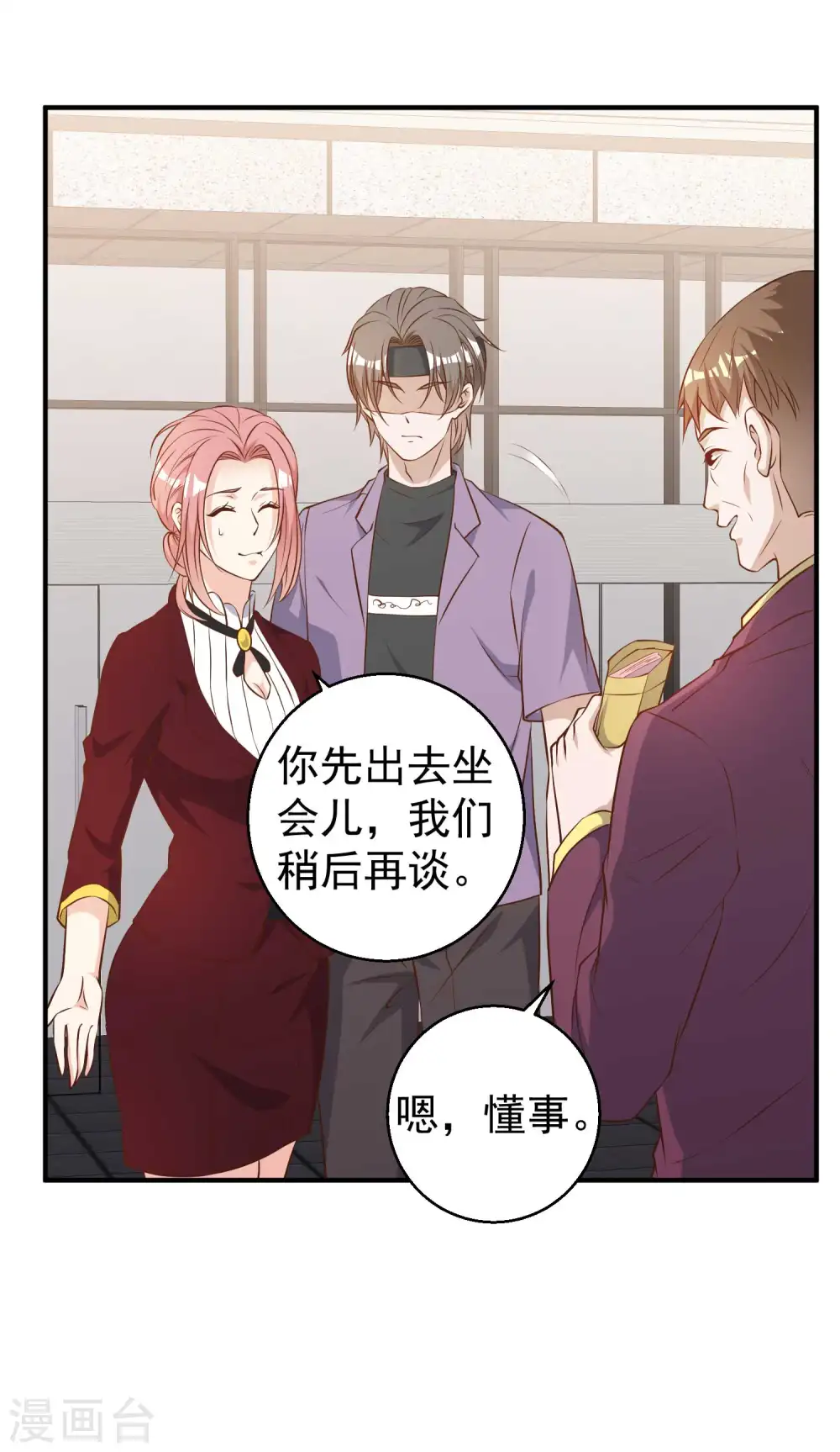 第33话 先忍忍好么19