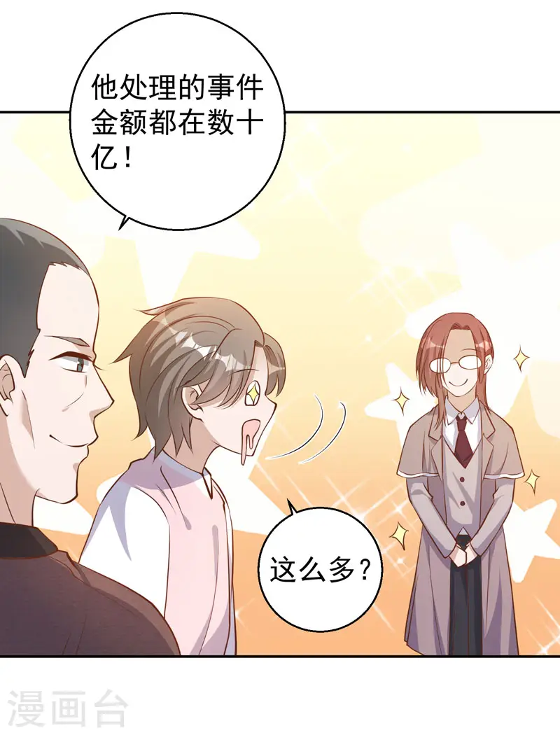 第70话 索赔十亿19