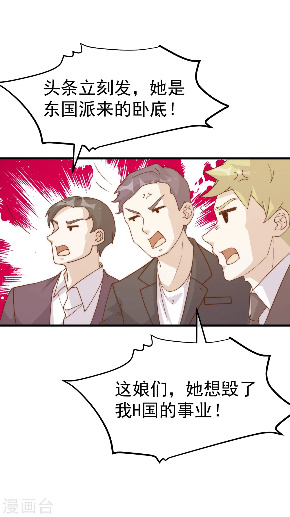 第307话 魔王苏醒10