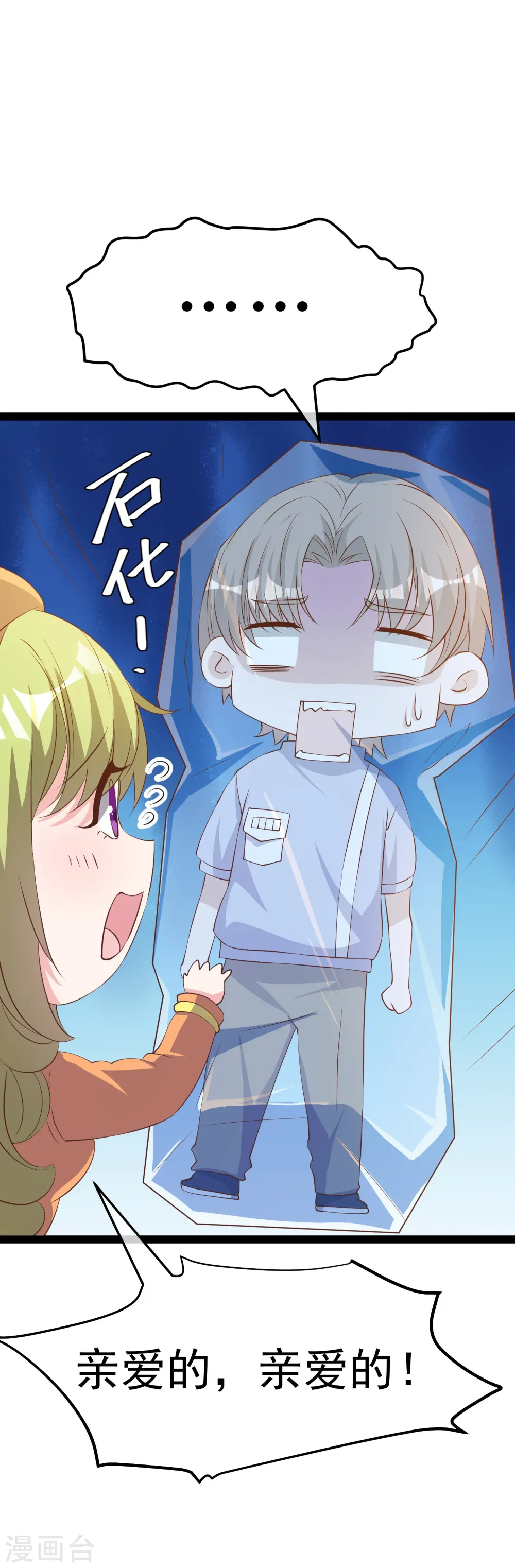 第270话 艾米莉是别人老婆？29