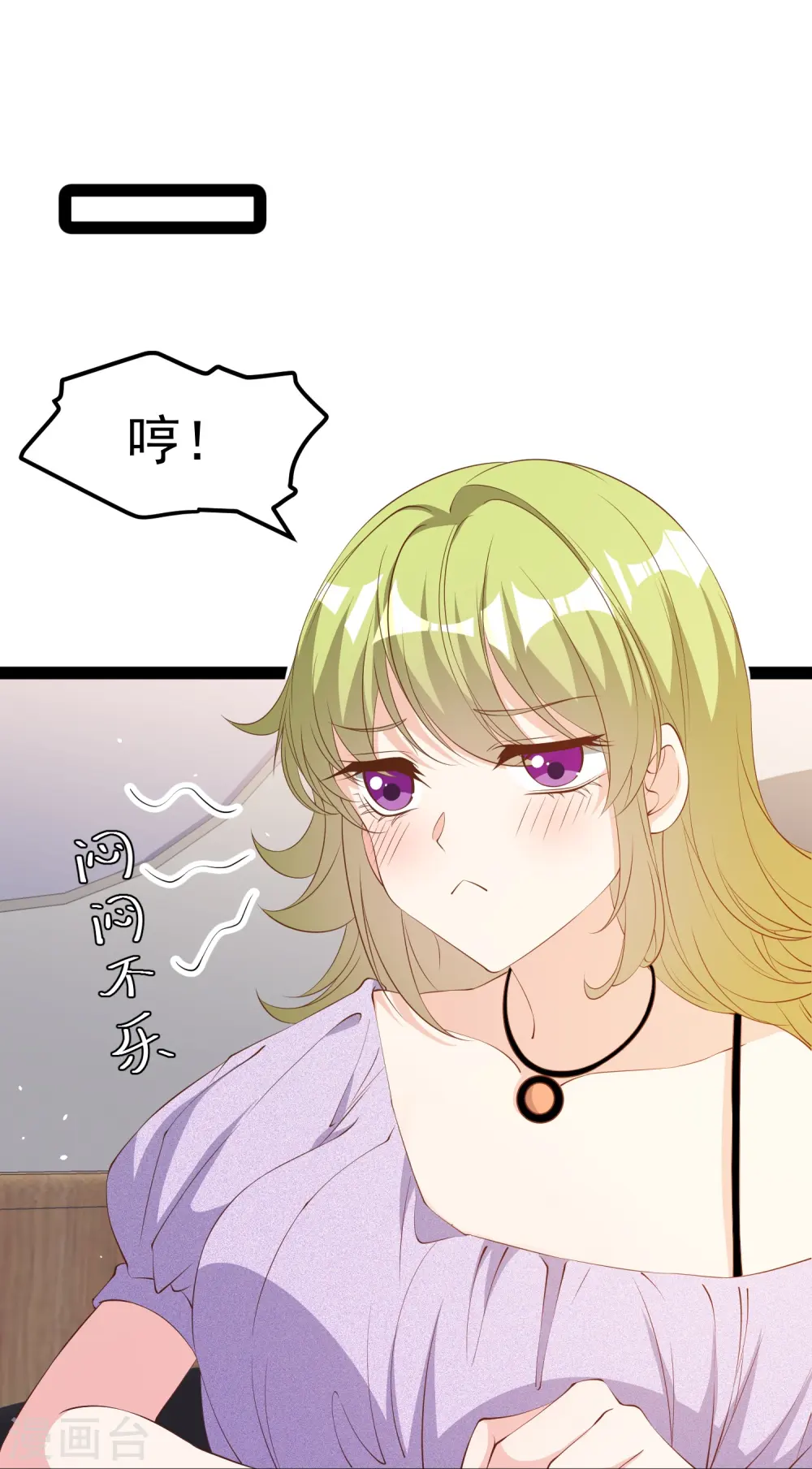 第291话 添倒忙的空姐7