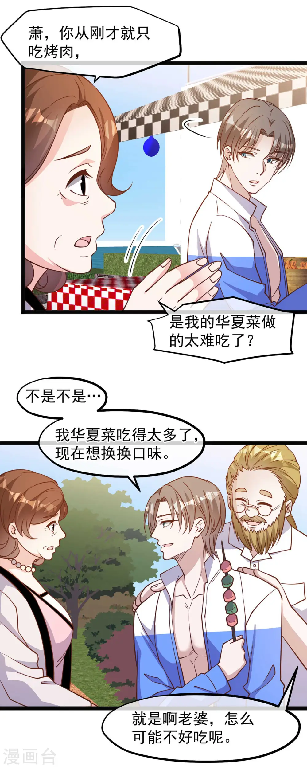 第149话 艾米丽的眼睛9