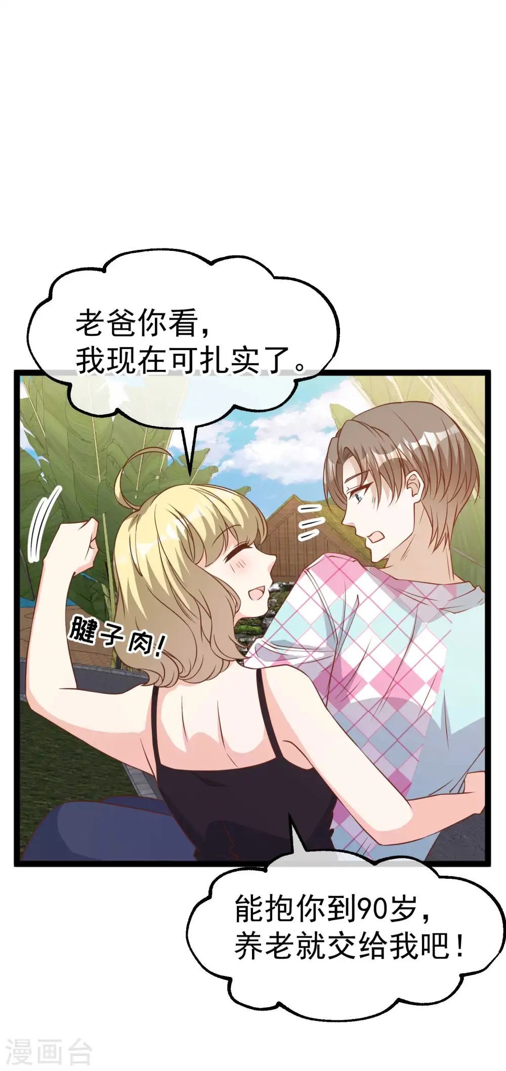 第204话 全是国宝级29