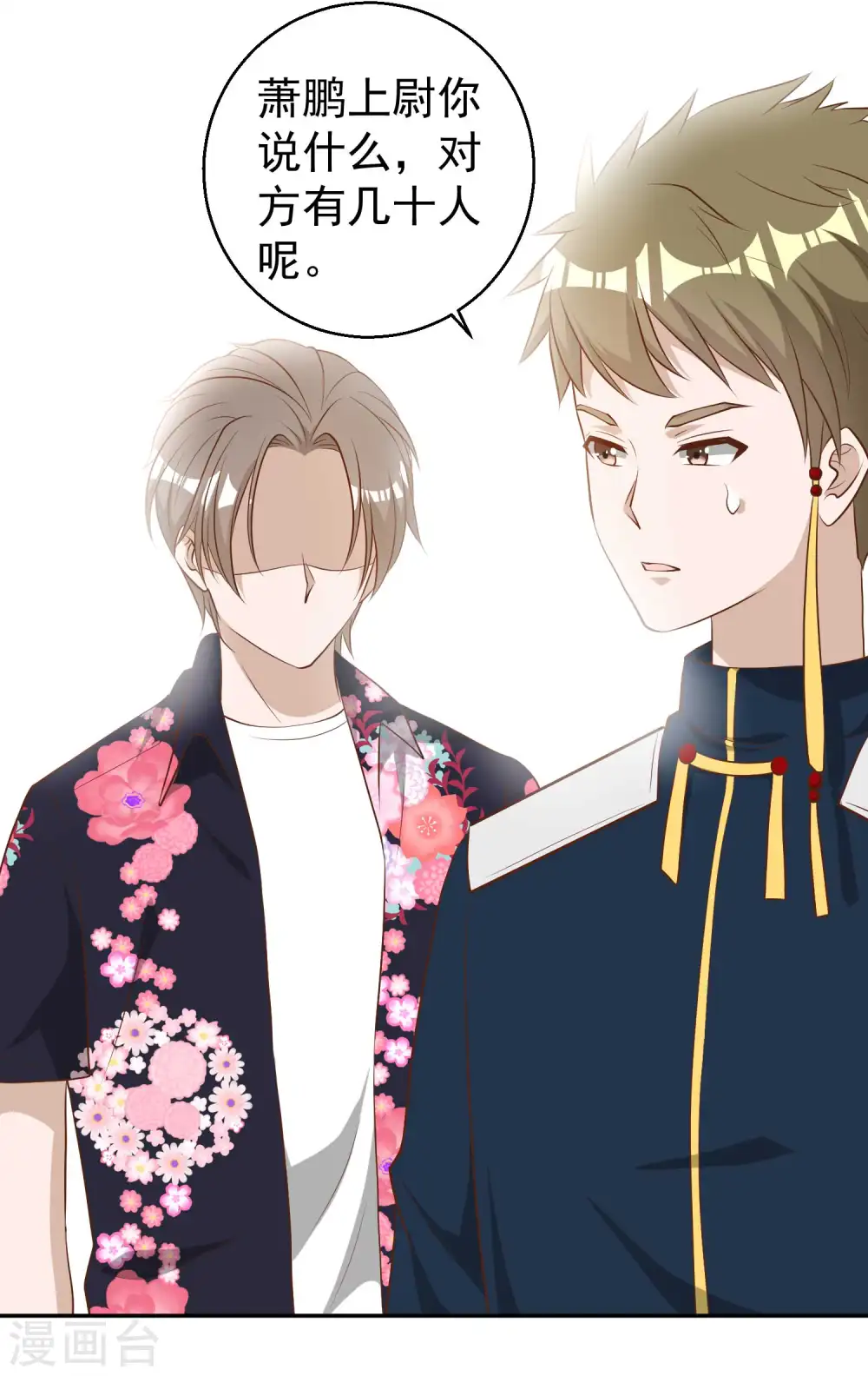 第43话 姜还是老的辣25