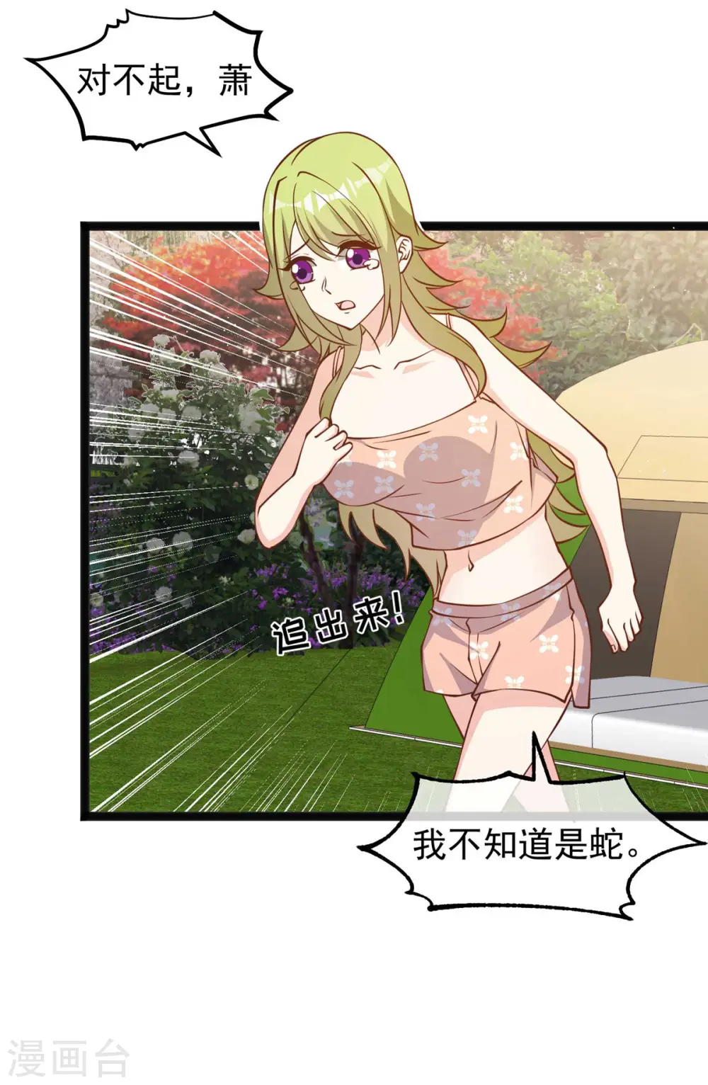 第157话 终极手段2