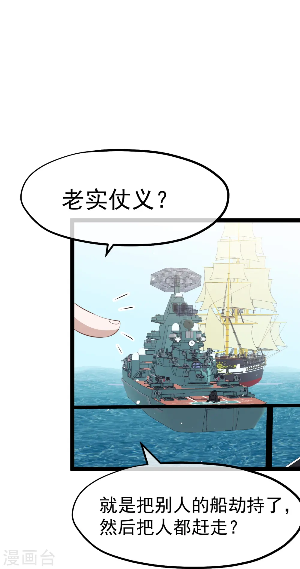 第256话 老孙永远是你孙爷爷19