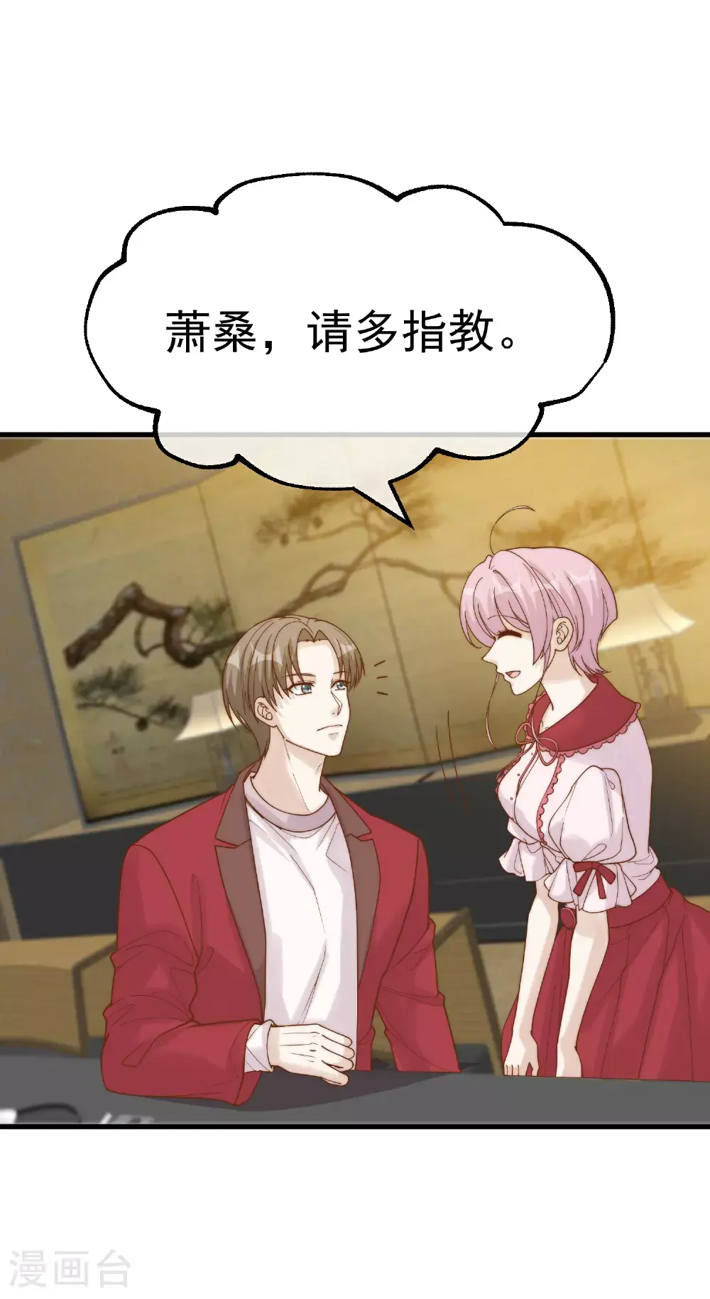 第319话 肥羊来了2