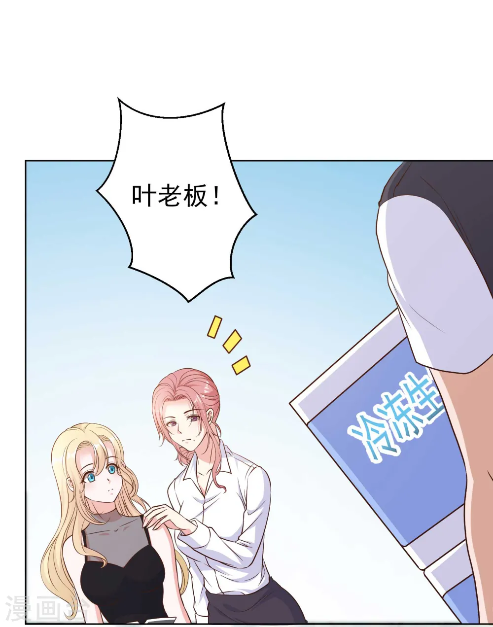 第7话 合作诚意5