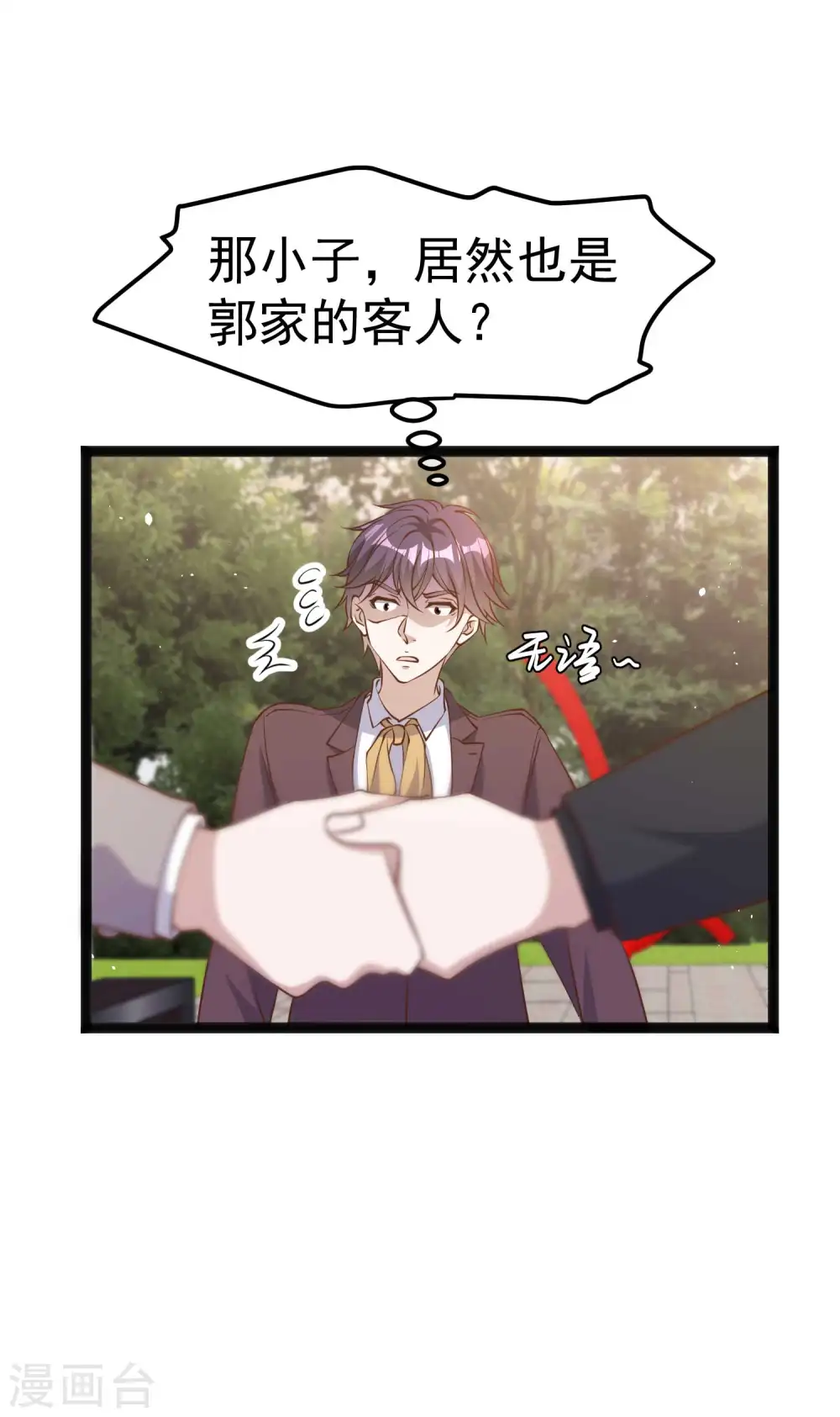 第229话 堂弟思春9