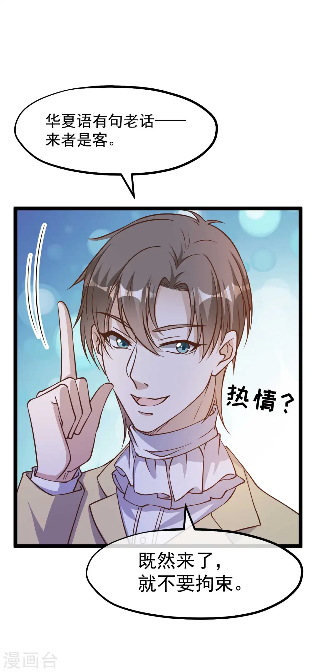 第182话 我们是讲道理的人21